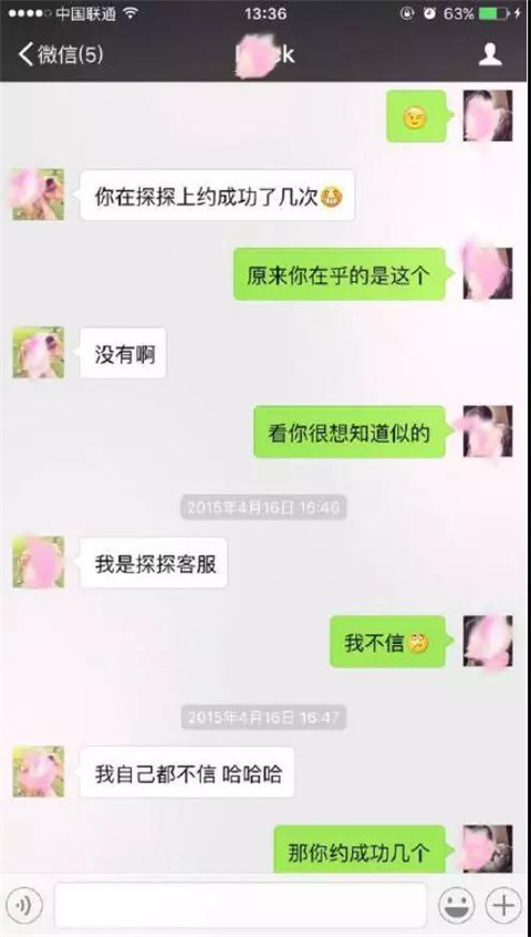 女生的废物测试如何破解？学会这6种方法就行第2张