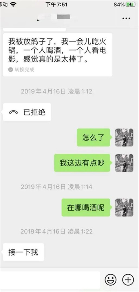 一路向西：直男夜场初体验第10张