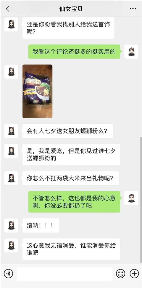 追女生，送礼物有什么技巧？第3张