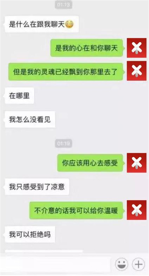 深夜,如何让女生跟你聊下去？第3张