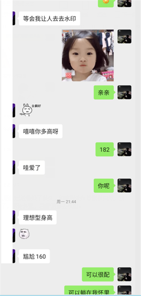 “第一次约会，想穿白裙子给你看”第9张