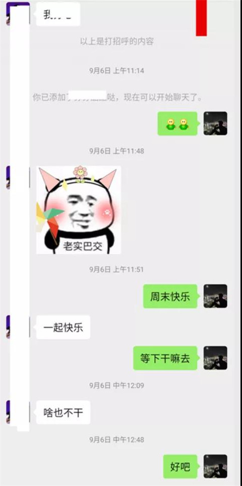 “第一次约会，想穿白裙子给你看”第1张