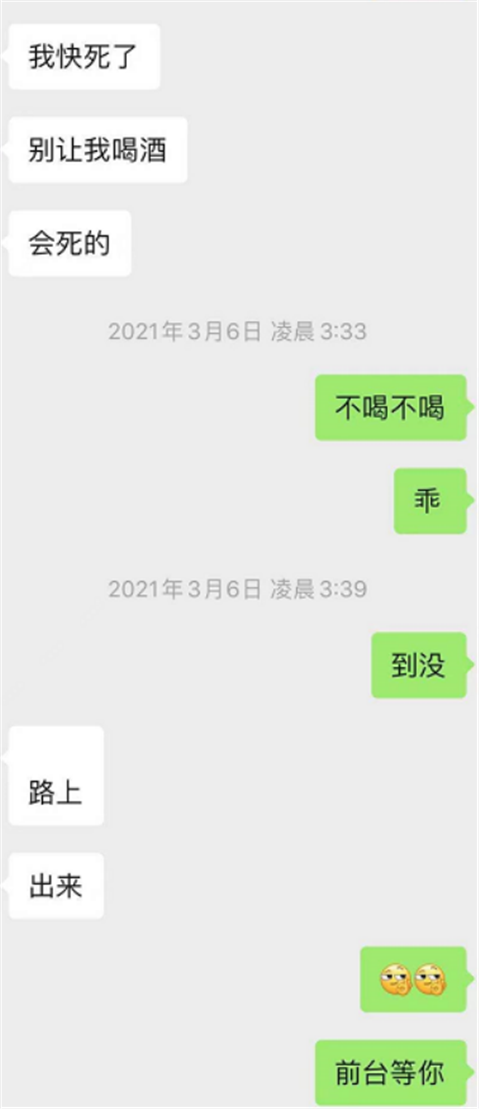 “我不把自己喝醉，你哪来的机会”丨夜店往事（下）第16张