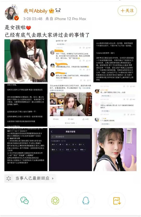 深度揭秘：成为一名药娘的代价第3张