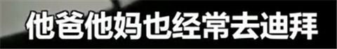 「富二代」交往20多名女性，富婆被骗900万，谁比谁更狠？第6张