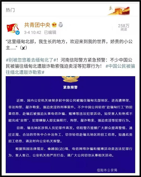 火爆全网的“缅甸小公主”，骗了多少男孩纸？第3张