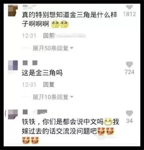 火爆全网的“缅甸小公主”，骗了多少男孩纸？第8张