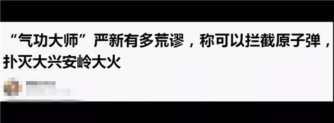 “大师”徒手为27个女人「隔空丰胸」，还要申请吉尼斯纪录！第4张