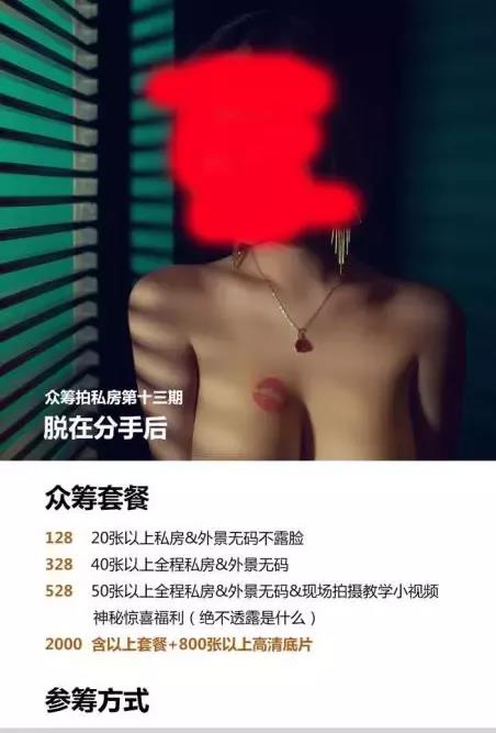 私房摄影坑了多少中国女生？第5张