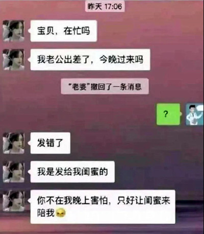 女友花式出轨，九成男人头上长草第5张