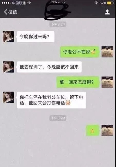 女友花式出轨，九成男人头上长草第7张