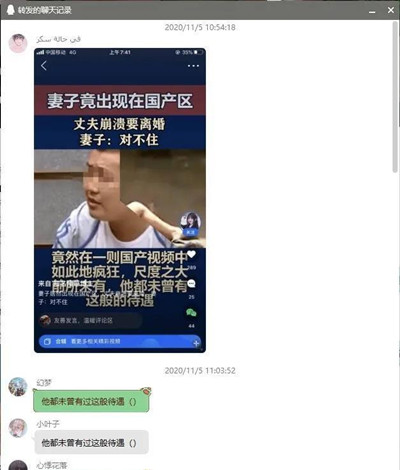 女友花式出轨，九成男人头上长草第9张