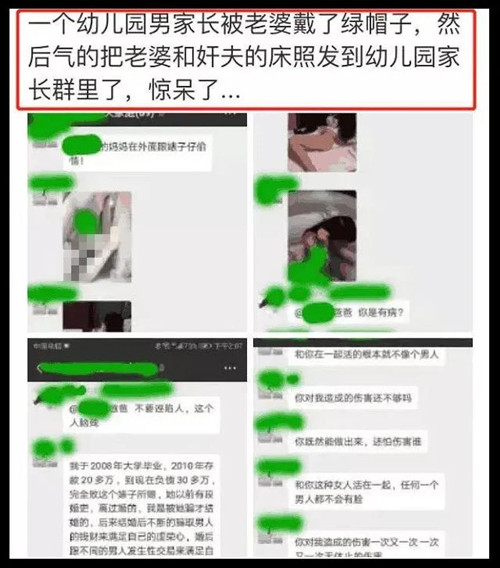 女友花式出轨，九成男人头上长草第11张