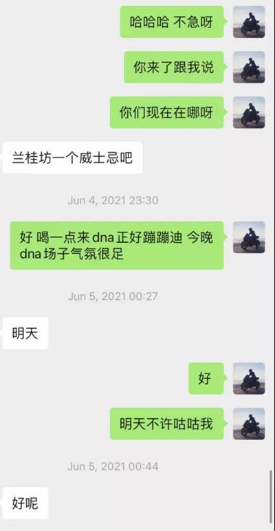 逃避得了夜店顶美的激情，却躲不过霓虹女孩的深情第9张