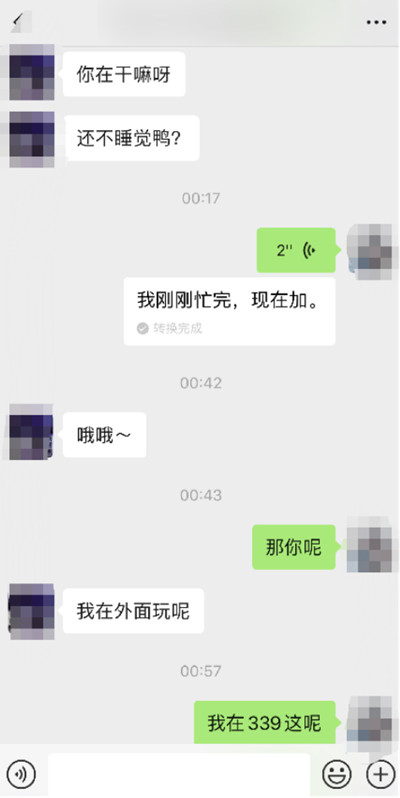 我靠着Rap撩到一个JK小姐姐，意外！第3张