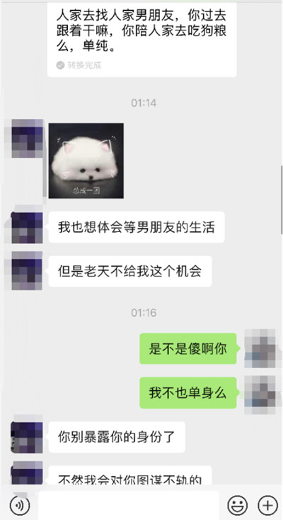 我靠着Rap撩到一个JK小姐姐，意外！第5张