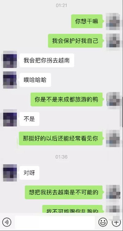 我靠着Rap撩到一个JK小姐姐，意外！第6张