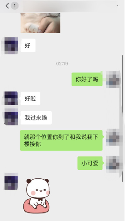 我靠着Rap撩到一个JK小姐姐，意外！第10张