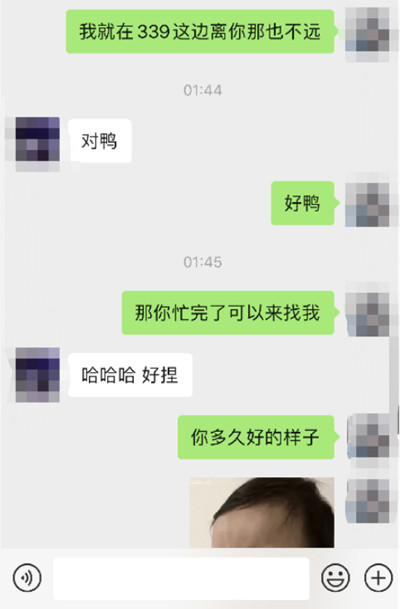 我靠着Rap撩到一个JK小姐姐，意外！第8张