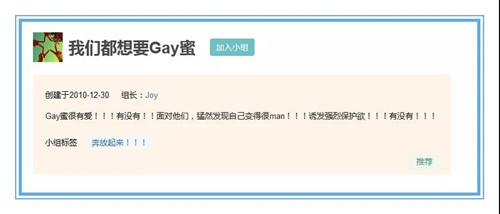 要撩妹，先装gay，这届海王怎么不按套路出牌？第7张